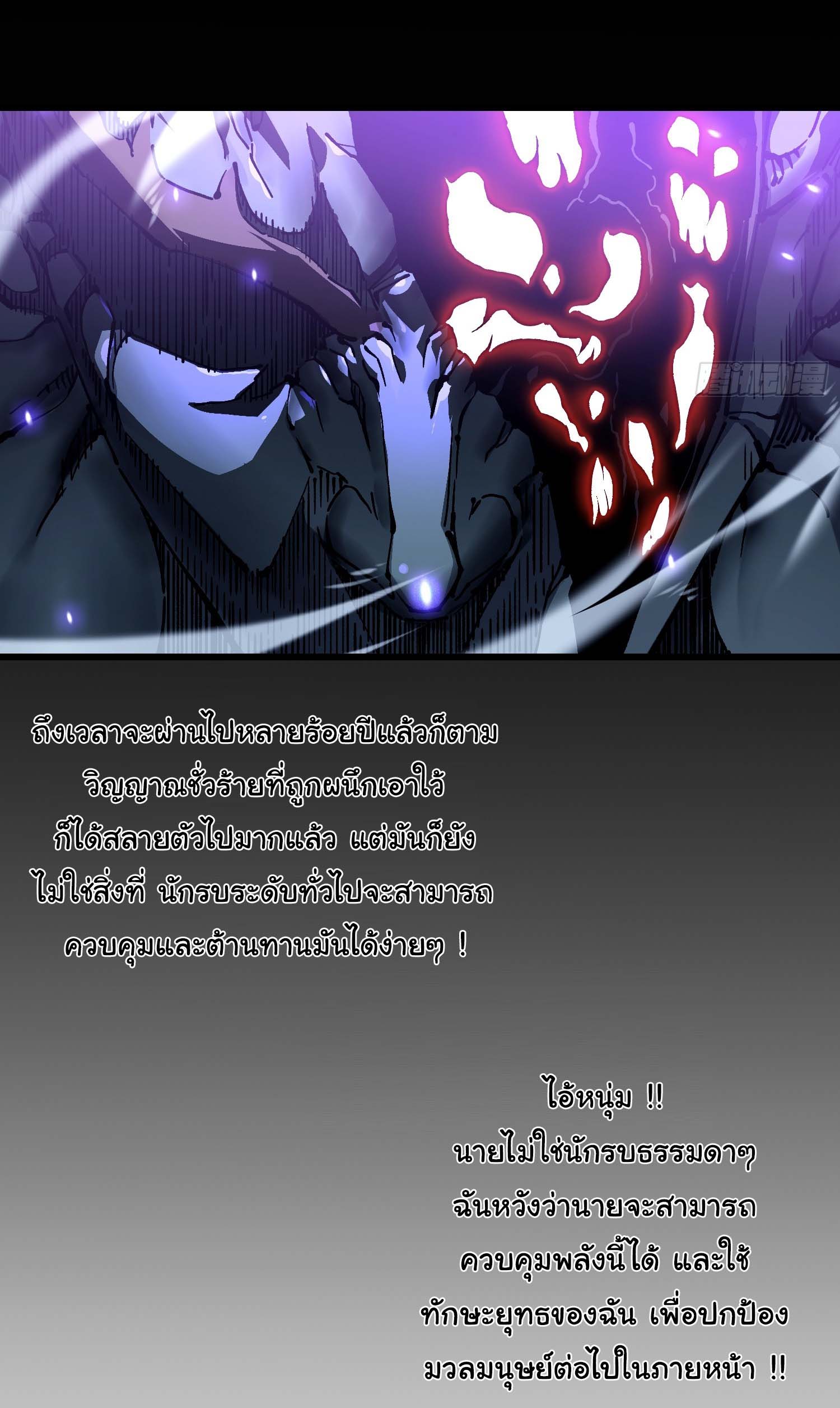 ขอให้ข้าเป็นราชาเเห่งเหล่ามอนเตอร์ ( starting from awakening the king of monsters ) ตอนที่ 19 หน้า 40