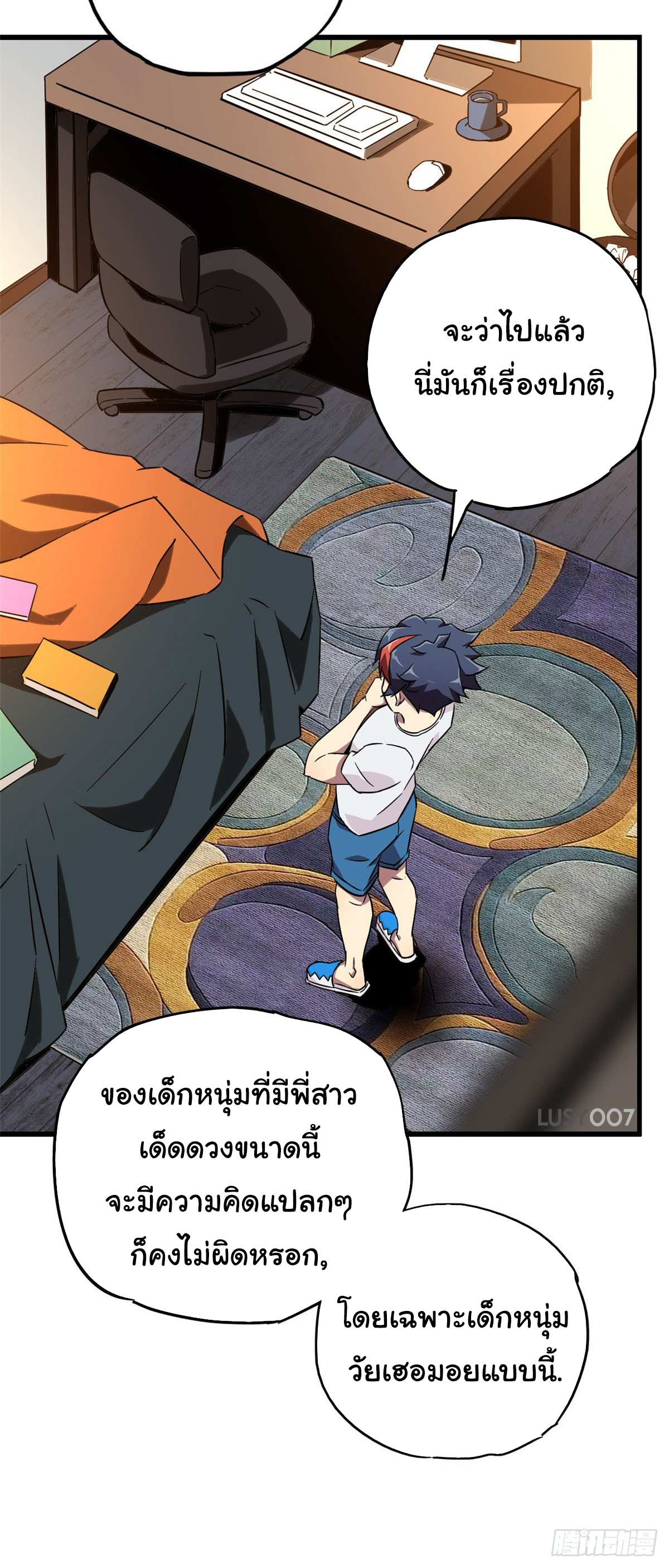 Super God Card Maker (โคตรพระเจ้าผู้สร้างการ์ด) ตอนที่ 1 หน้า 47