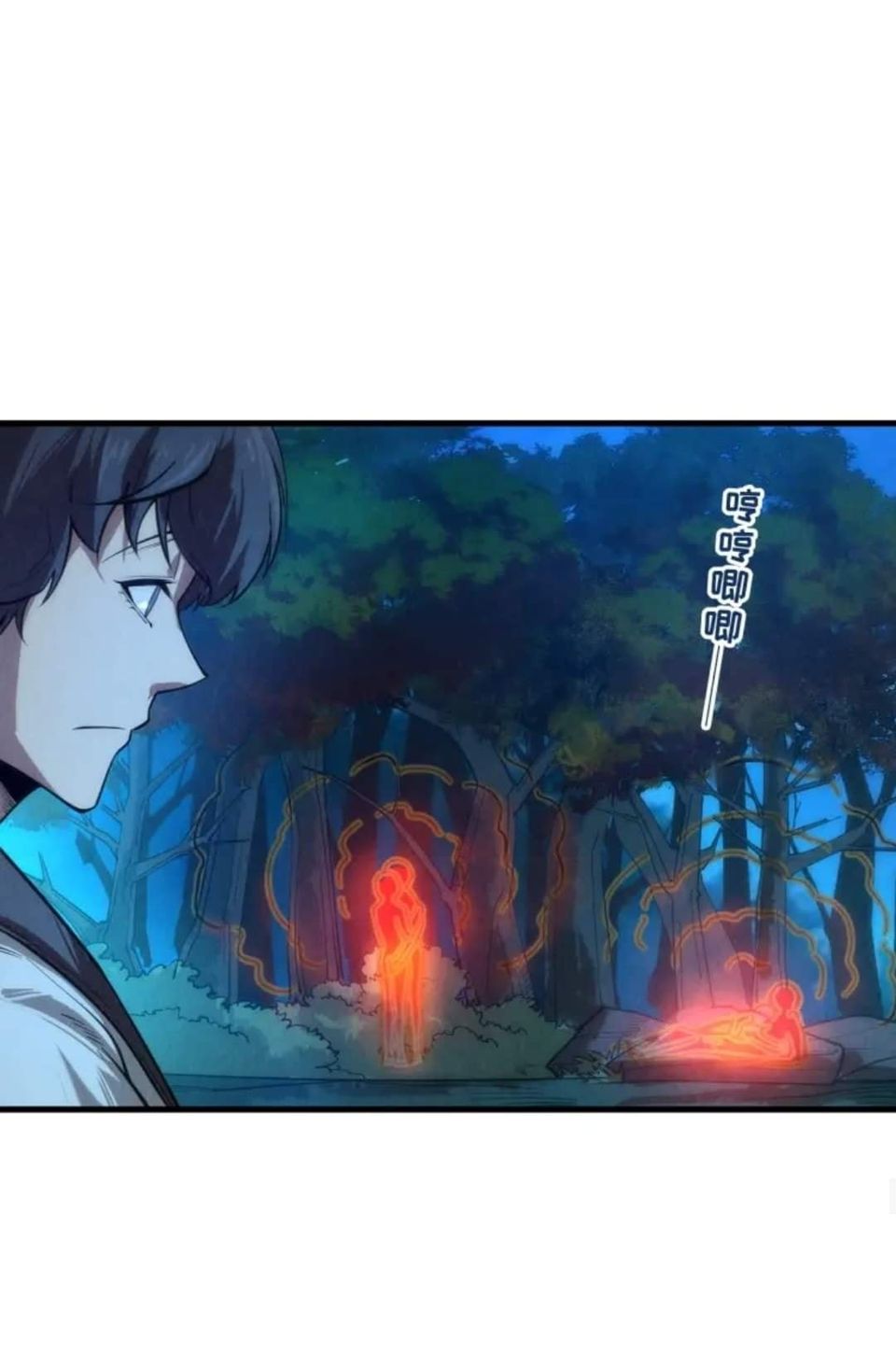 จักรพรรดิ์สูงสุดนิรันดร์ ตอนที่ 12 หน้า 40