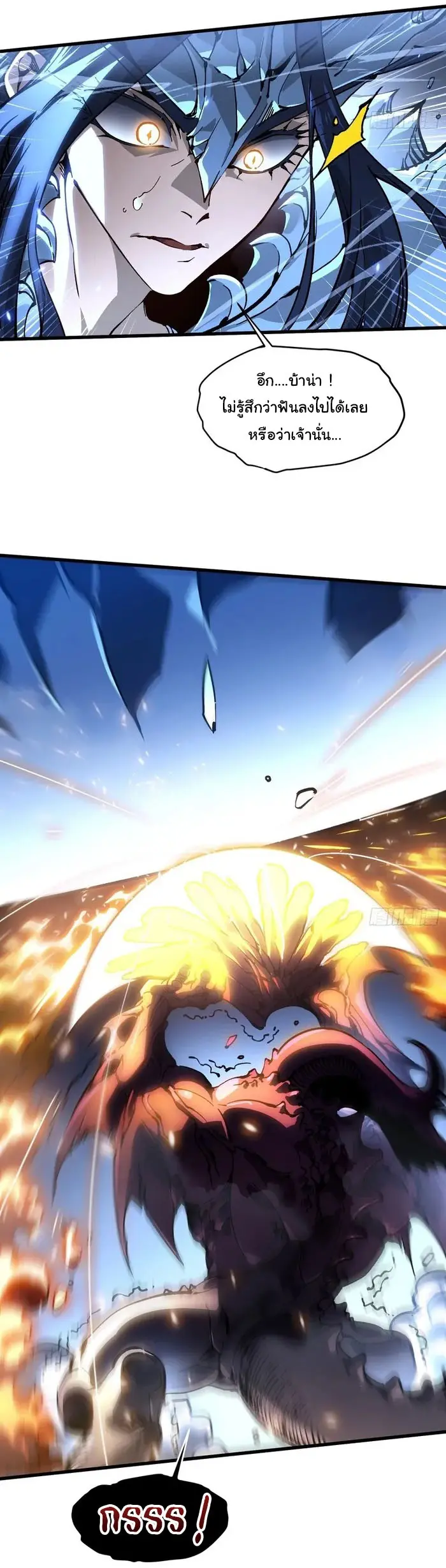 ขอให้ข้าเป็นราชาเเห่งเหล่ามอนเตอร์ ( starting from awakening the king of monsters ) ตอนที่ 62 หน้า 6