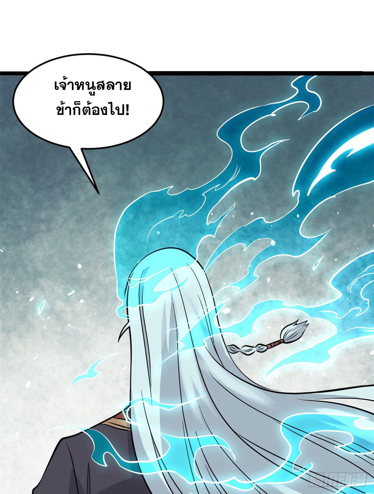นิกายที่แข็งแกร่งที่สุด (ทันจีน) ตอนที่ 117 หน้า 57