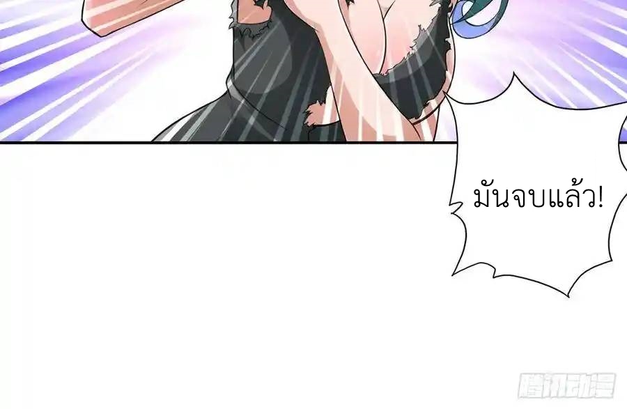 The Strongest Death System ตอนที่ 7 หน้า 48