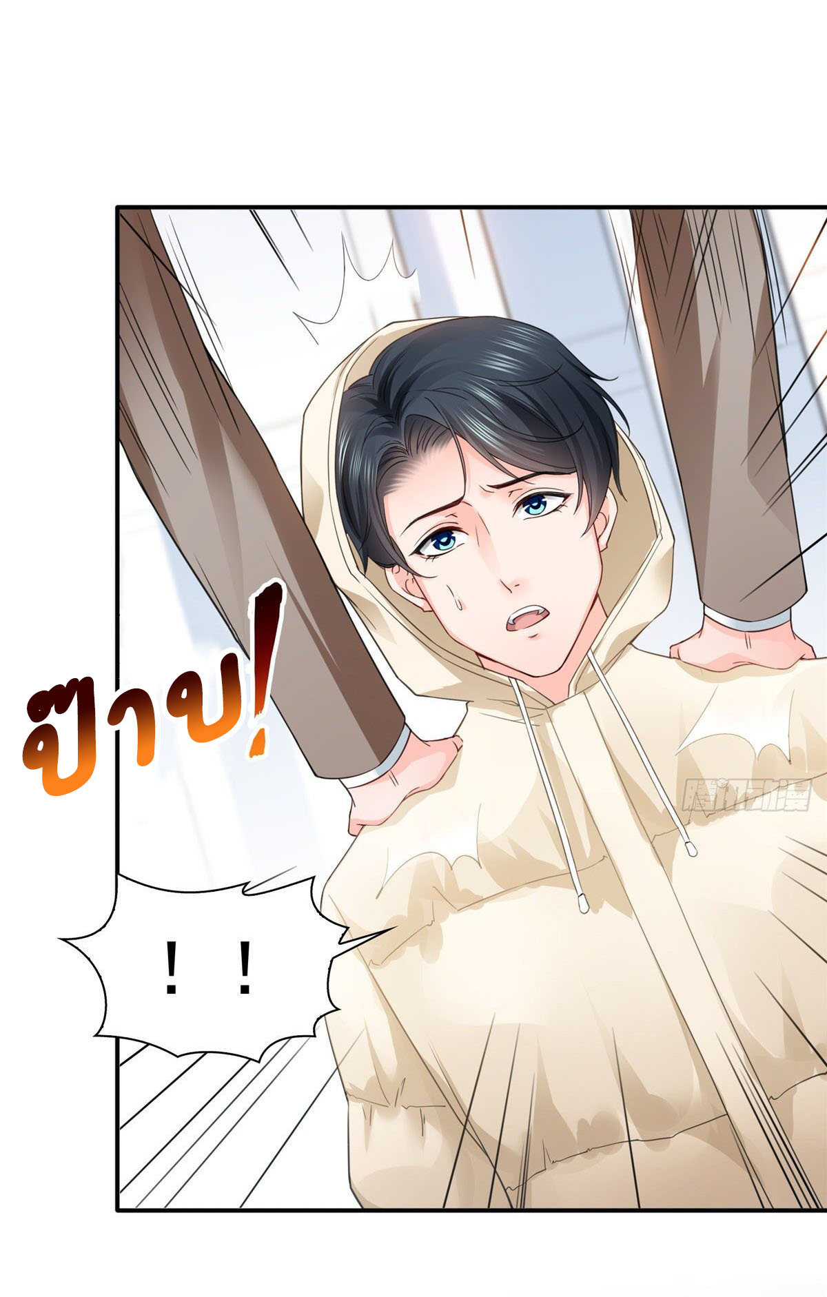 (ชนจีน)Perfect Secret Love The Bad New Wife Is a Little Sweet ตอนที่ 97 หน้า 5