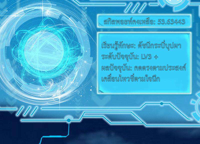 1.เรียกข้าว่าจอมมาร ตอนที่ 30 หน้า 134