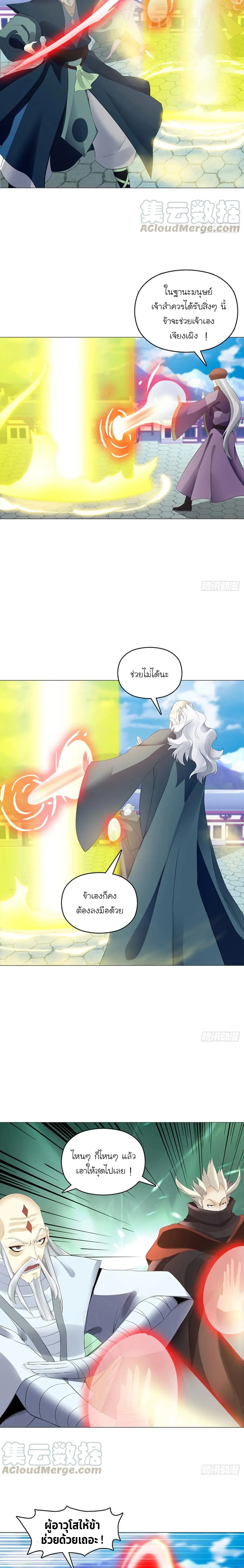 (จบ) Heavenly God Mnemonic (กำเนิดใหม่เทพวรยุทธตระกูลหยาง) ตอนที่ 24 หน้า 36