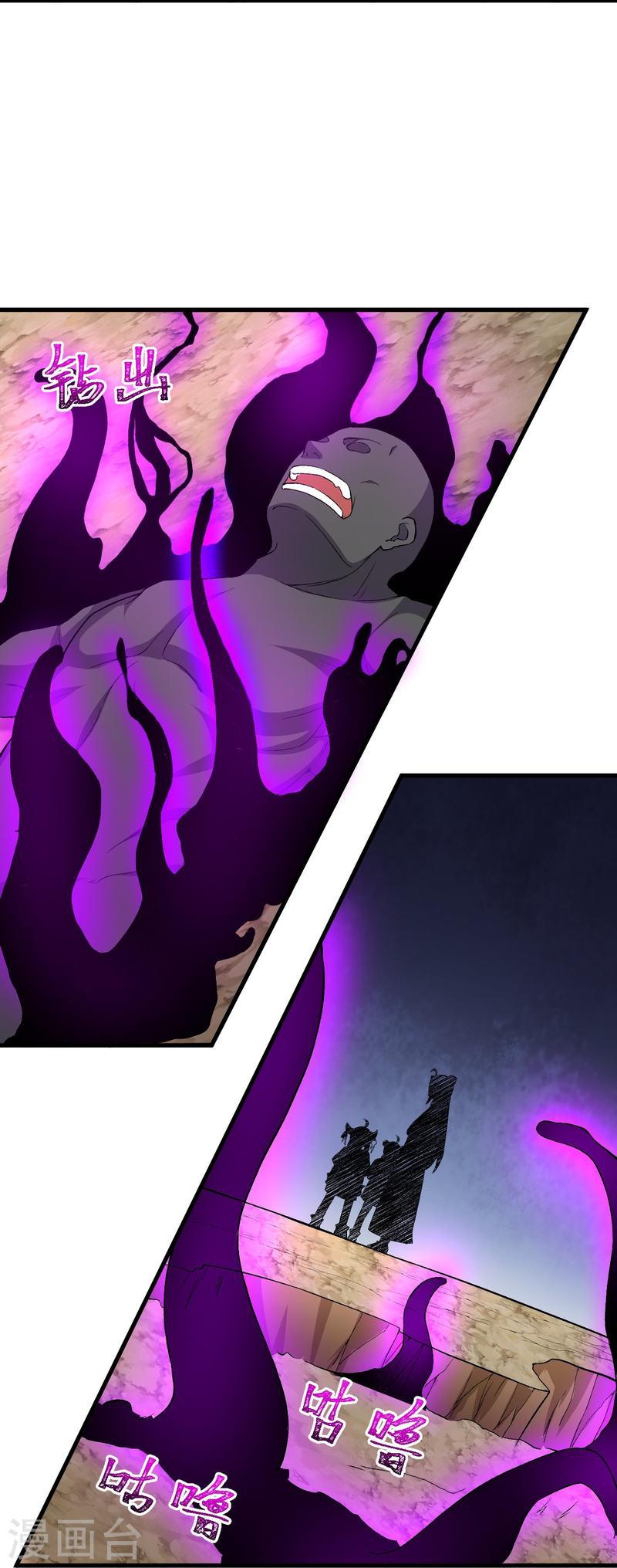 ผู้ขัดเกลาร่างกายที่แข็งแกร่งที่สุดในประวัติศาสตร์ ตอนที่ 153 หน้า 6