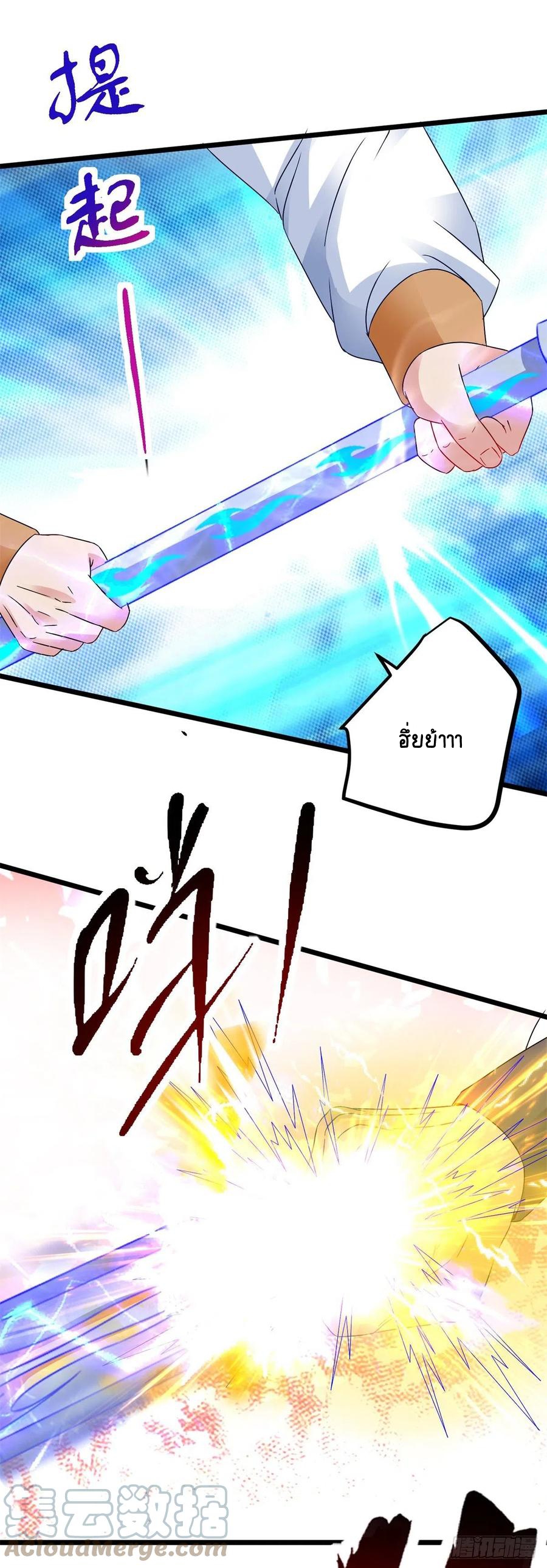 จักรพรรดิวิญญาณศักดิ์สิทธิ์ (ทันจีน) ตอนที่ 156 หน้า 3