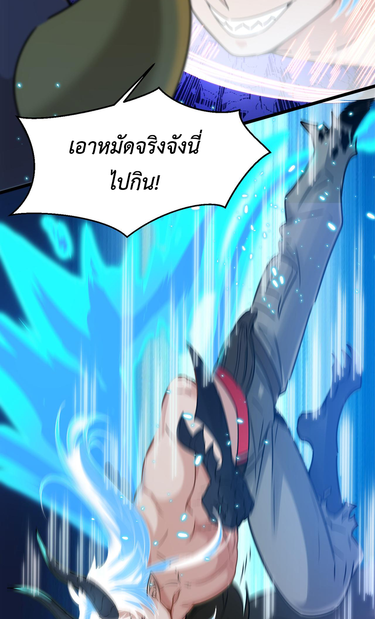 เกมบุกโลก ตอนที่ 12 หน้า 27