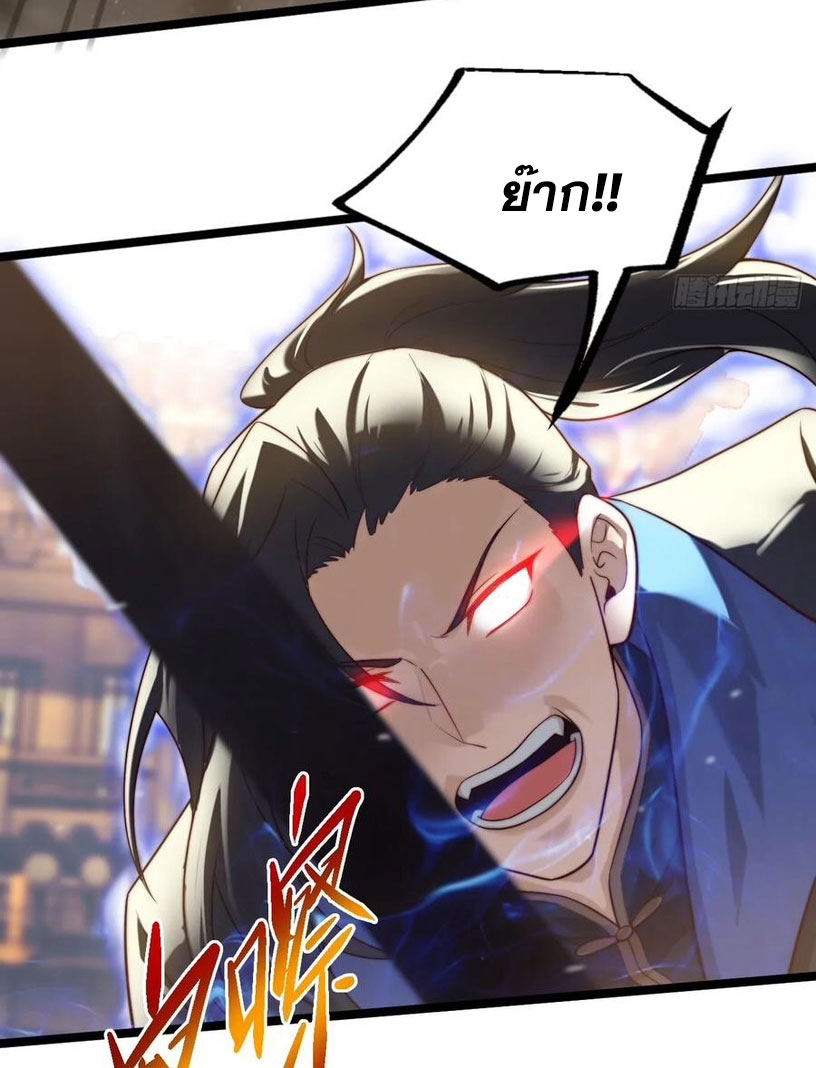 คนชอบธรรมอย่างผม ถูกระบบบังคับให้เป็นตัวร้าย ตอนที่ 33 หน้า 60