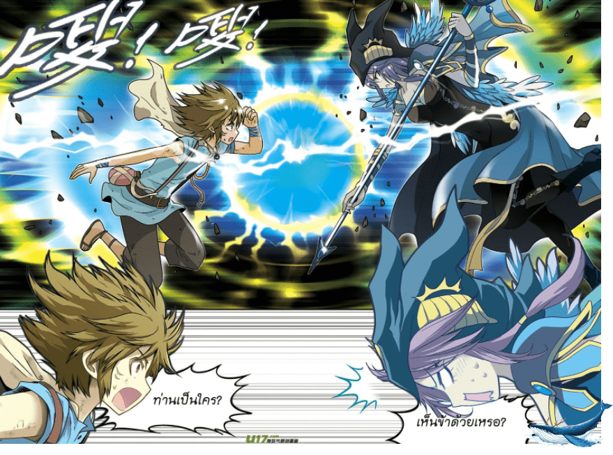 จิตสังหารเลือดมังกร ตอนที่ 12 หน้า 13