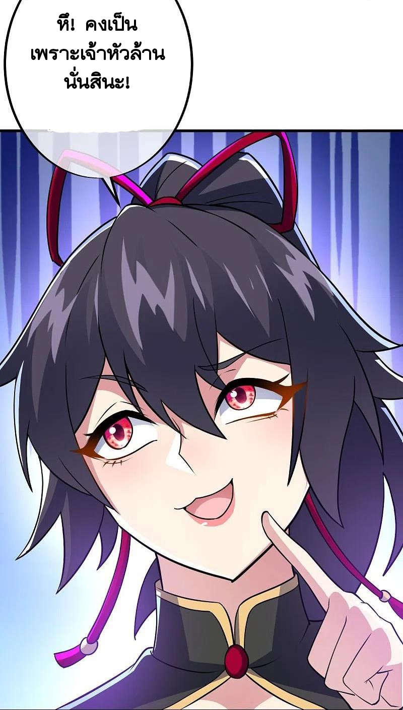 peerless battle spirit ตอนที่ 456 หน้า 19