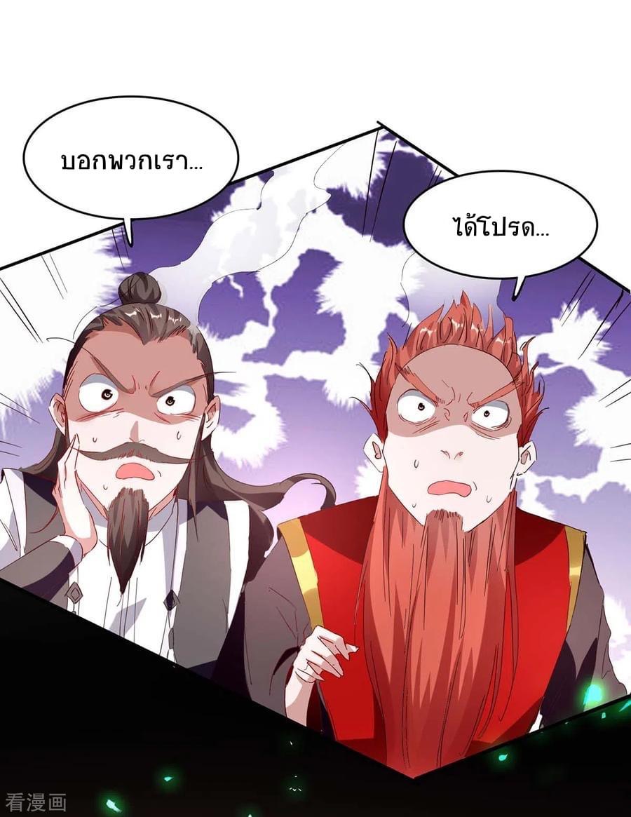 การกลับมาของจักรพรรดิศักดิ์สิทธ์ ตอนที่ 21 หน้า 8