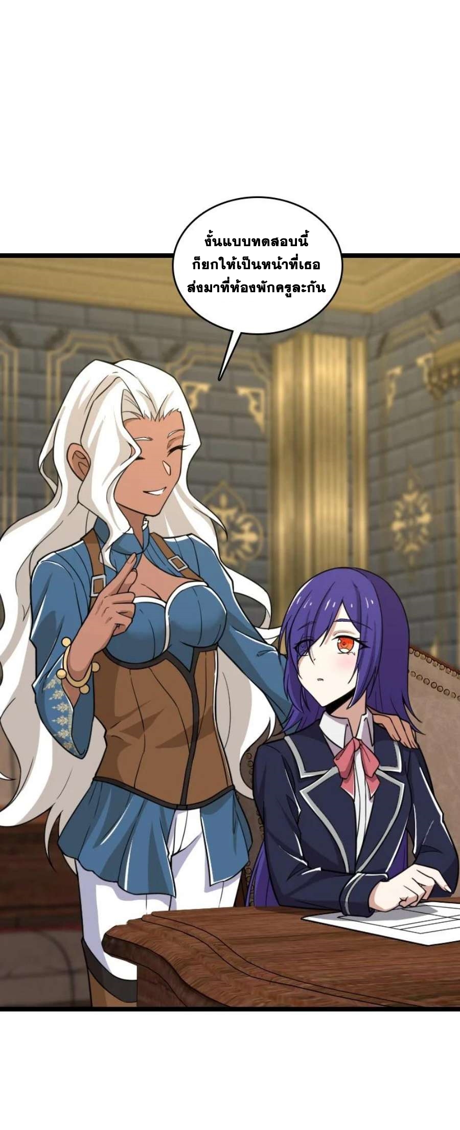 ชีวิตอันสันโดษของจักพรรดิ์หลินเกอ ตอนที่ 229 หน้า 22