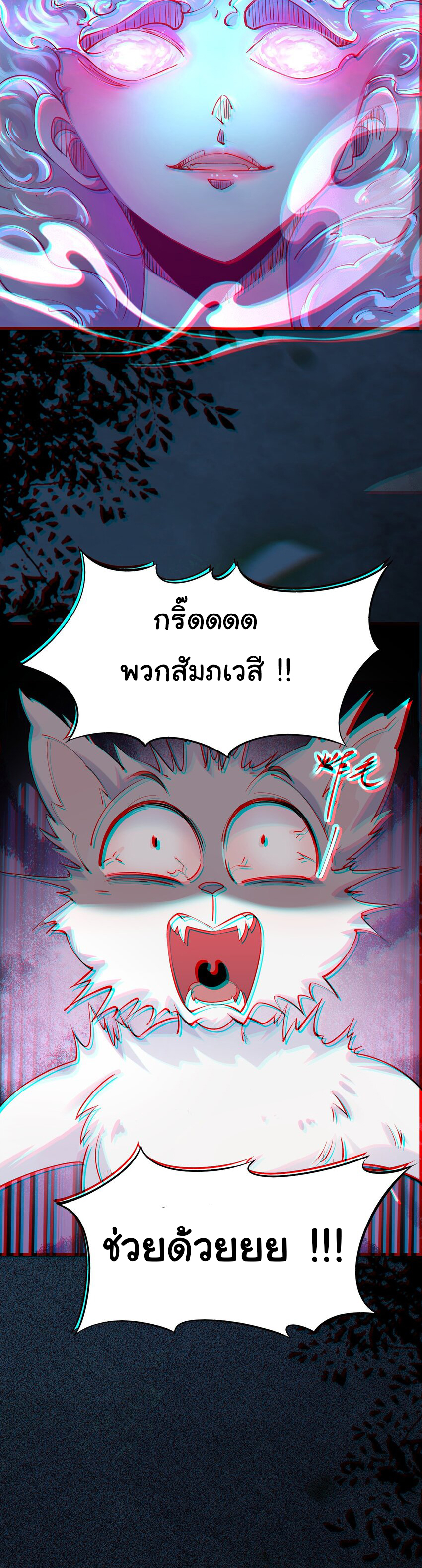 ชะตาฟ้าสั่งให้ข้าเป็นเทพ ตอนที่ 3 หน้า 5