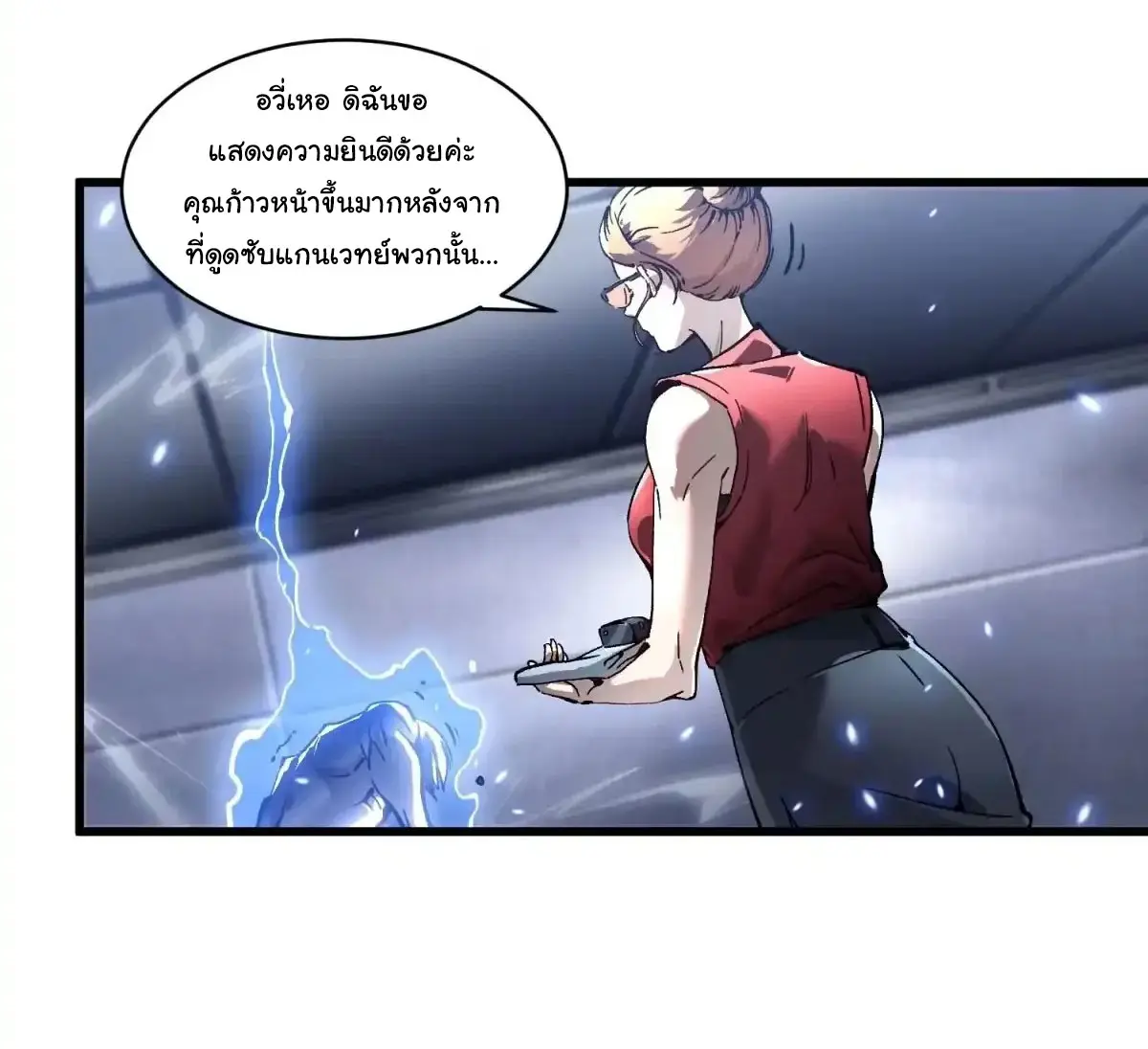 ( อ่านฟรี 80 ตอน ) ขอให้ข้าเป็นราชาเเห่งเหล่ามอนเตอร์ ( Martial Evolution Start by Awakening the King of Monsters ) ตอนที่ 80 หน้า 19