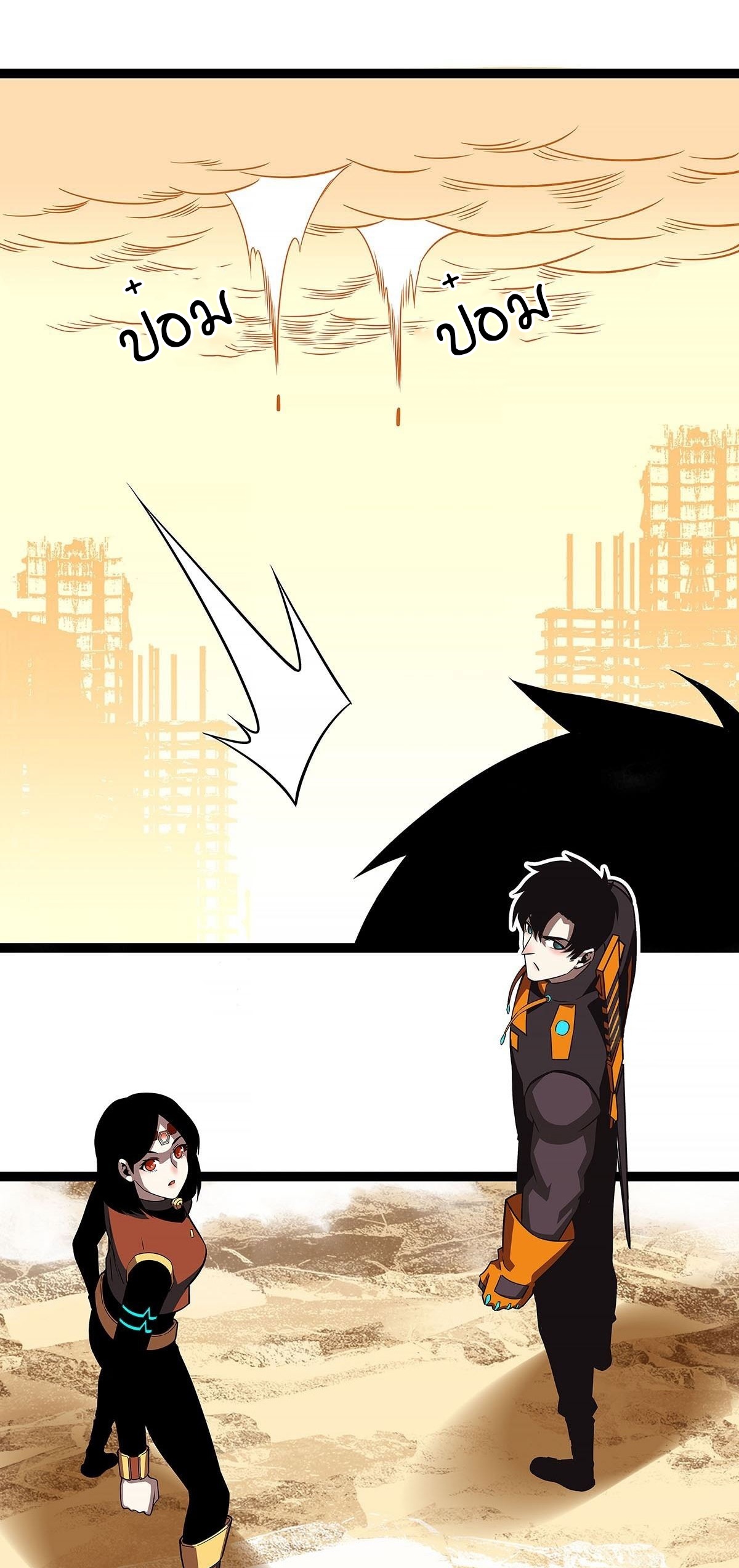 It all starts with playing game seriously ตอนที่ 83 หน้า 5