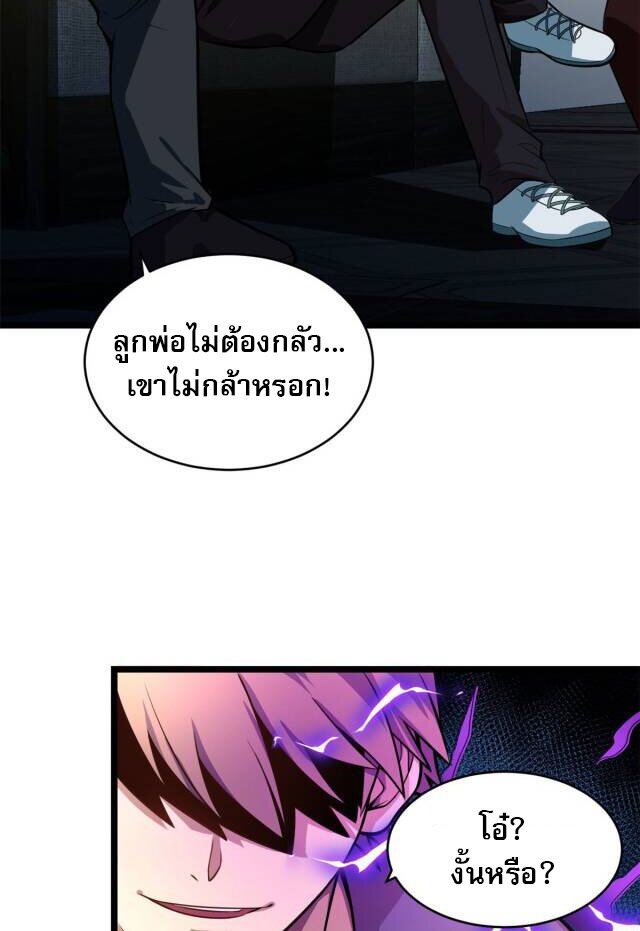 Urban god medicine ตอนที่ 6 หน้า 15