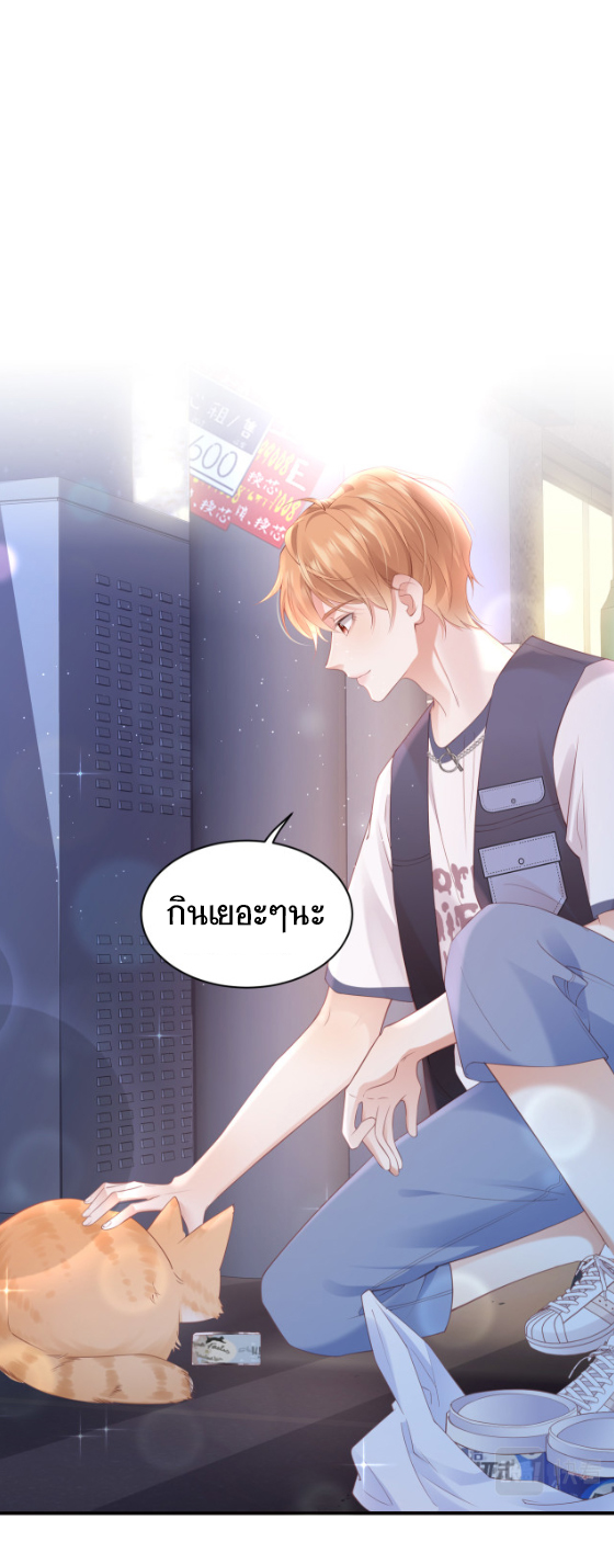 ซ่อนแอบ (BL) ตอนที่ 4 หน้า 14