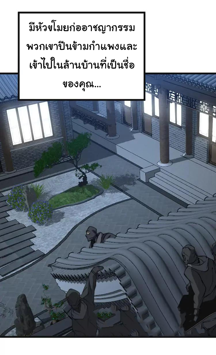 Bad Hand Witch Doctor สุดยอดพ่อมดหมอผี ตอนที่ 267 หน้า 11