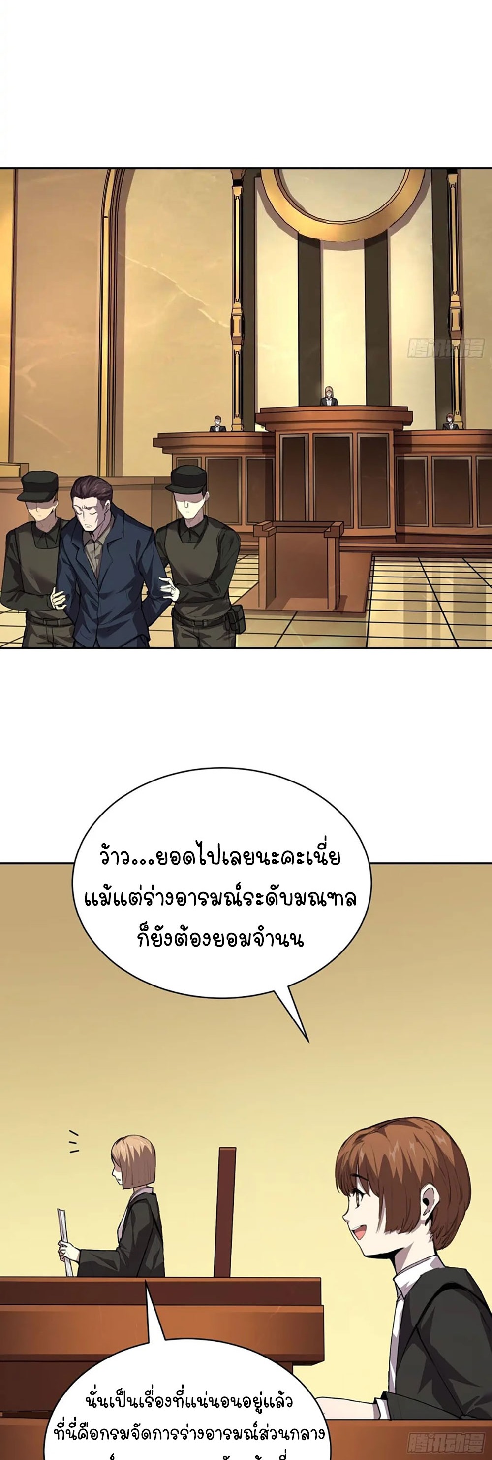[Emo] Mood Disorder | โรคอารมณ์ คนคลั่งแดนวิปลาส ตอนที่ 26 หน้า 9