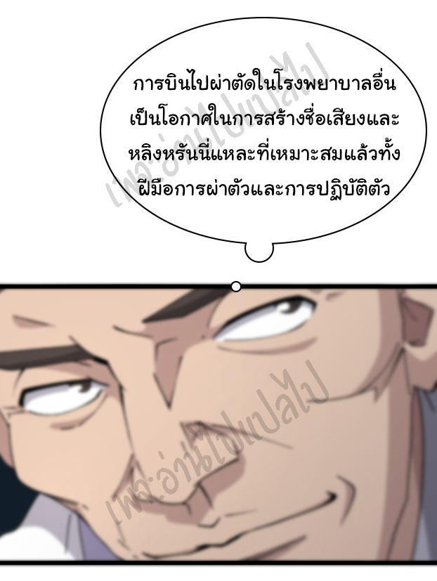 สุดยอดระบบของหมอหลิงหรัน ตอนที่ 70 หน้า 21
