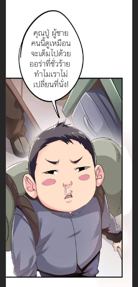 รถไฟสายเหนือ47x ตอนที่ 5 หน้า 34