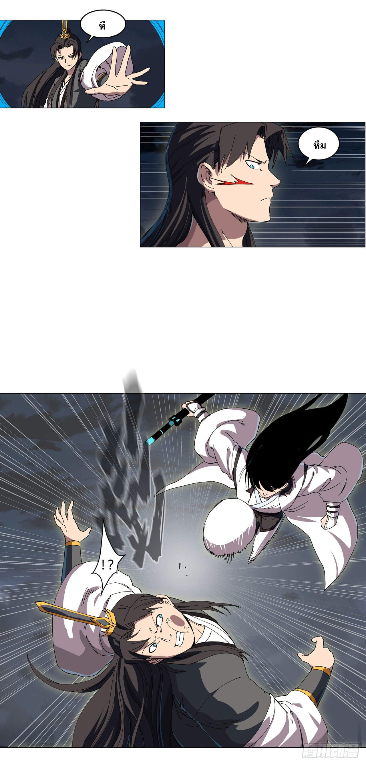 Cultivator vs Superhero (ทันจีน) ตอนที่ 139 หน้า 17