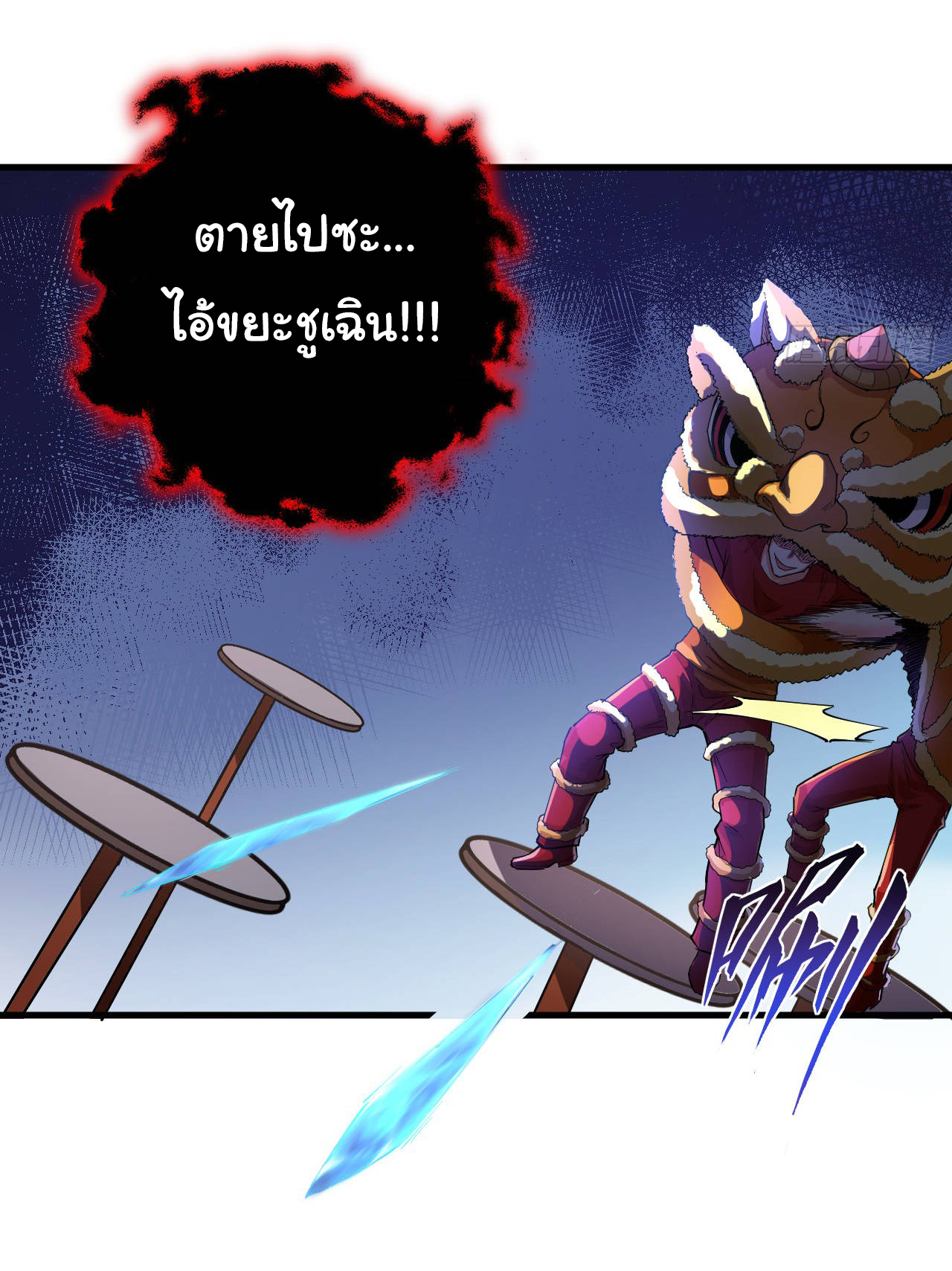 Chu Chen, the trash son-in-law ตอนที่ 39 หน้า 14