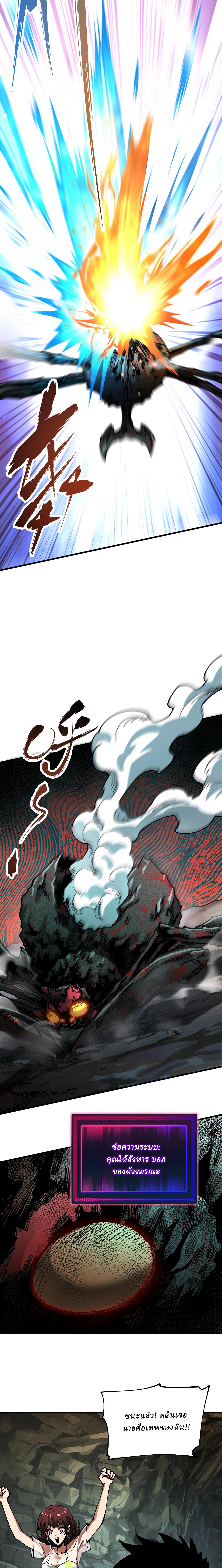Global Beast Tamer I Can See the Path of Evolution ตอนที่ 13 หน้า 2