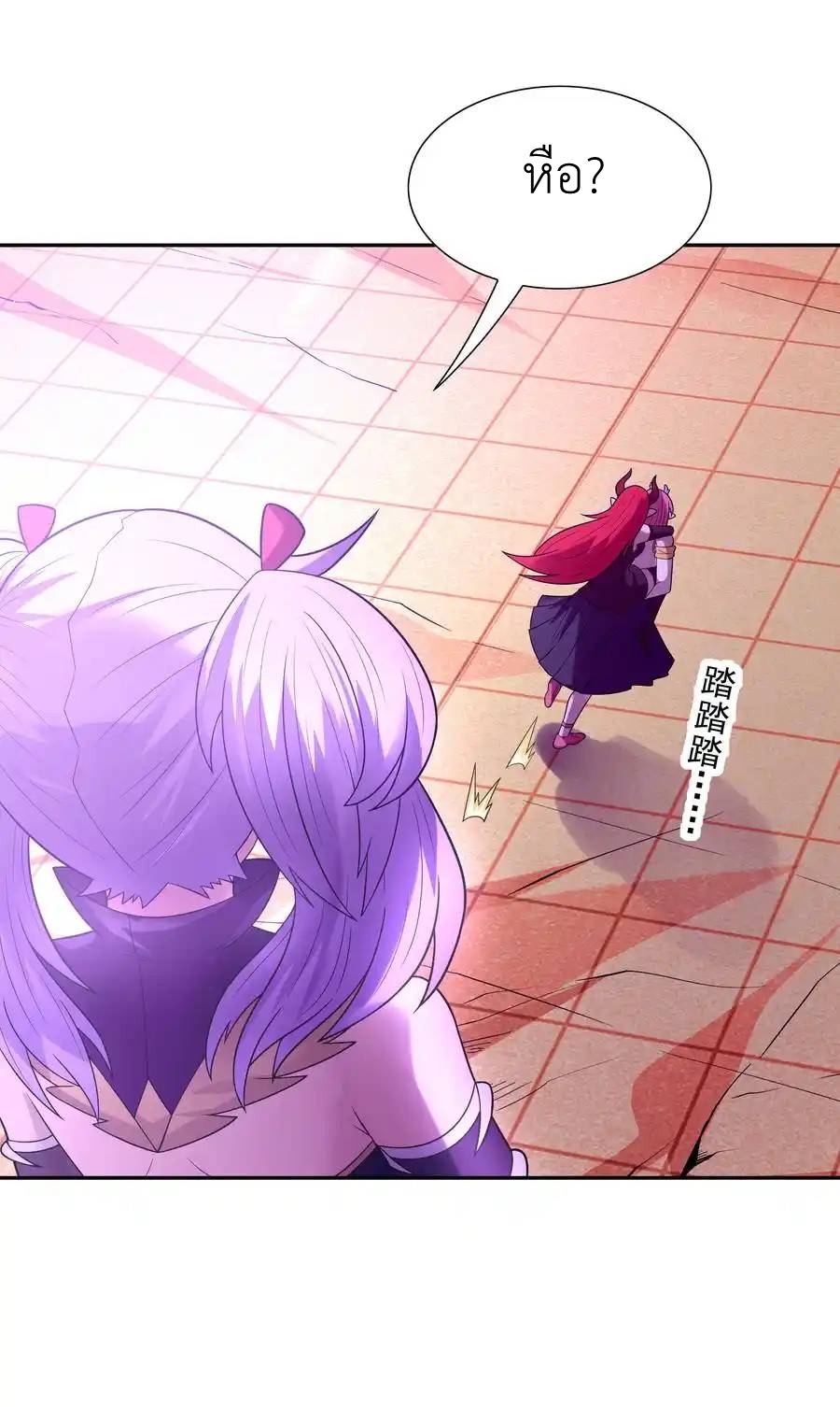 My Harem Is Entirely Female Demon Villains ตอนที่ 34 หน้า 26