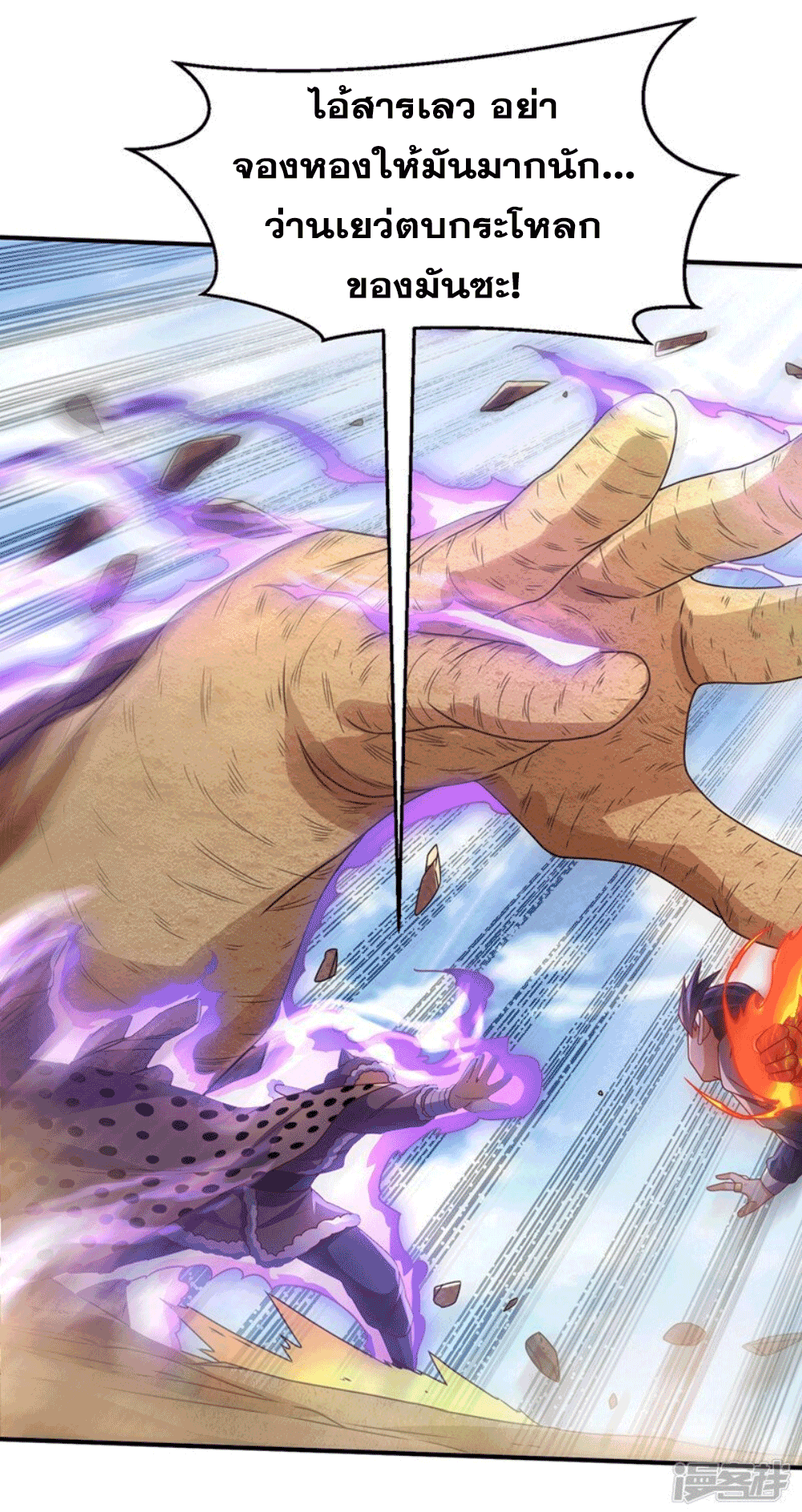 Wu ni ตอนที่ 251 หน้า 10