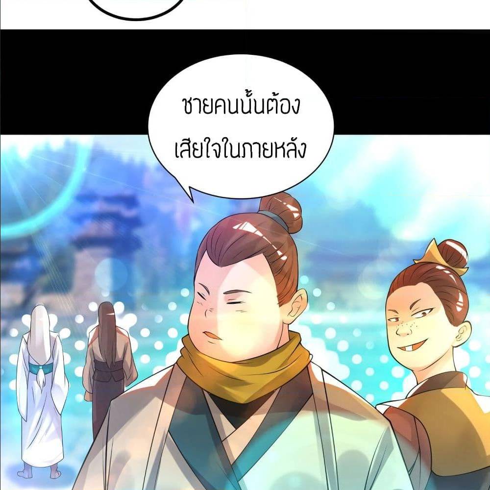 Reversal of God King ตอนที่ 27 หน้า 43