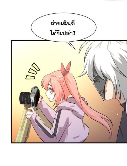 Immortal Swordsman in The Reverse World ข้าเซียนกระบี่ไม่เกาะสตรี ตอนที่ 119 หน้า 8