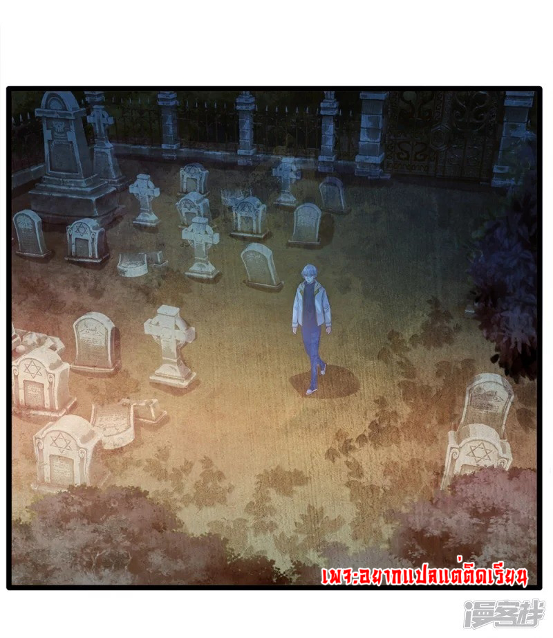 การเกิดใหม่ของจอมมารผู้ยิ่งใหญ่ ตอนที่ 4 หน้า 26