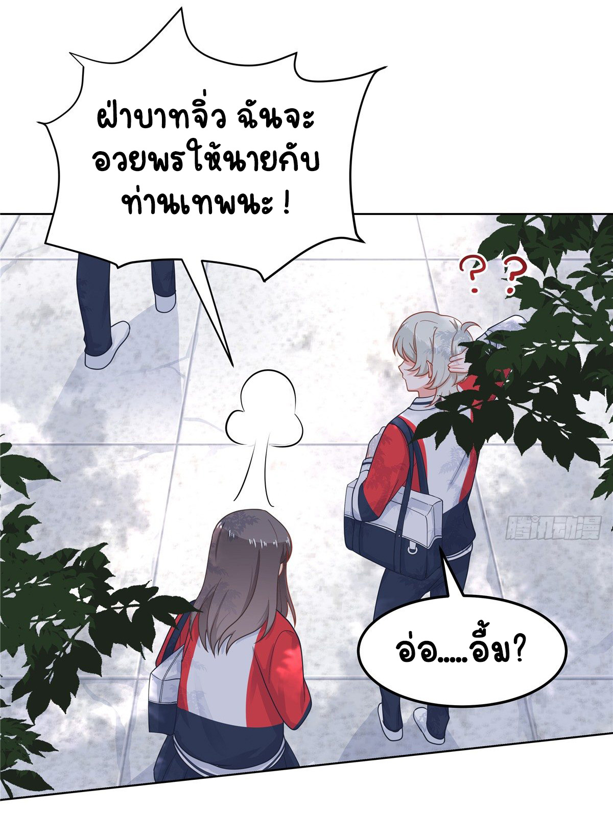 เจ้าชายโรงเรียนแห่งชาติเป็นเด็กผู้หญิง ตอนที่ 64 หน้า 20