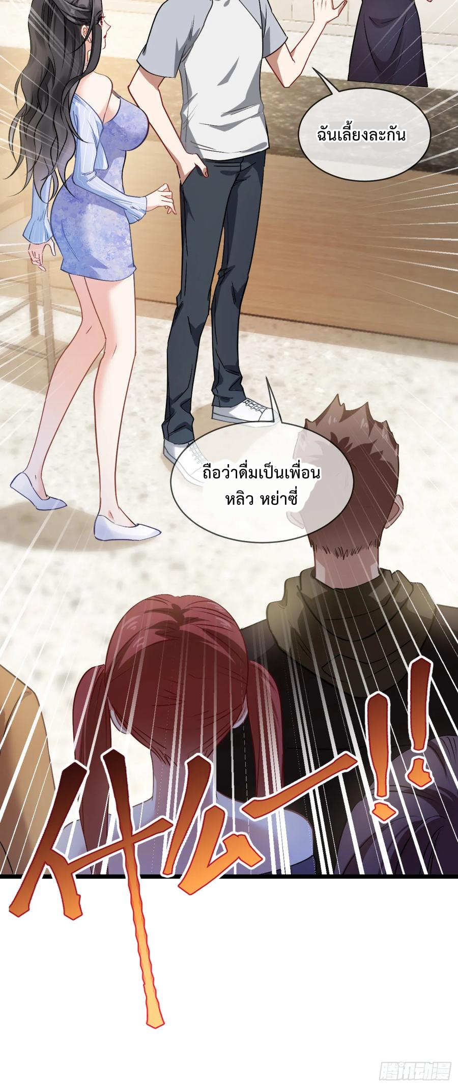 ระบบสุลต่านล้านล้านล้าน (เงินไม่จำกัด) ซื้อผู้หญิงทั้งโลก ตอนที่ 2 หน้า 14