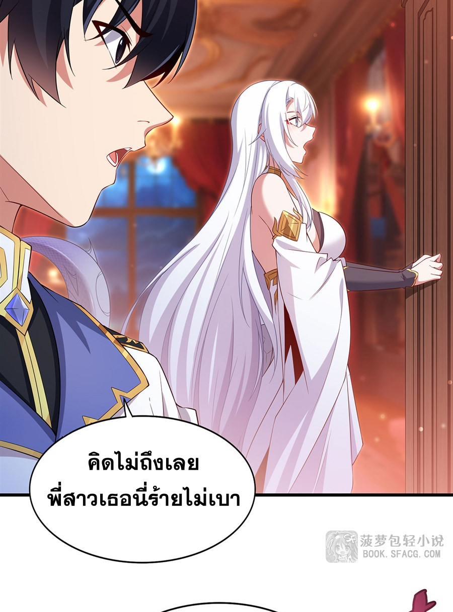Shut Up, Evil Dragon! I don't want to raise a child with you anymore ตอนที่ 39 หน้า 17