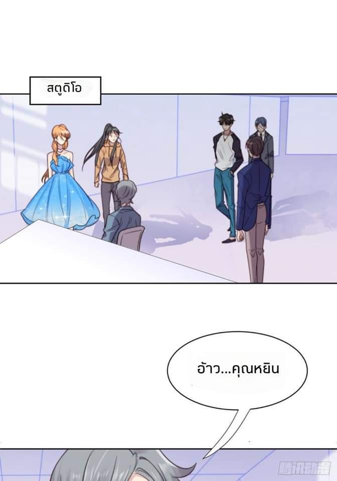 MakeUp Queen ตอนที่ 11 หน้า 2