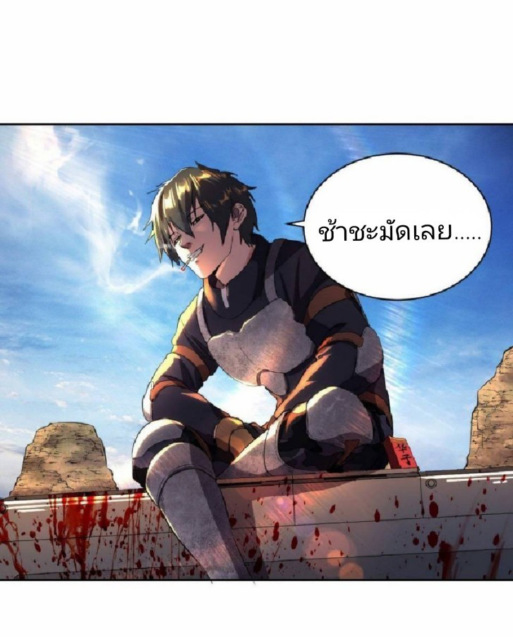 ฮาเร็มกองทัพสาวนี้ของผม ตอนที่ 16 หน้า 22