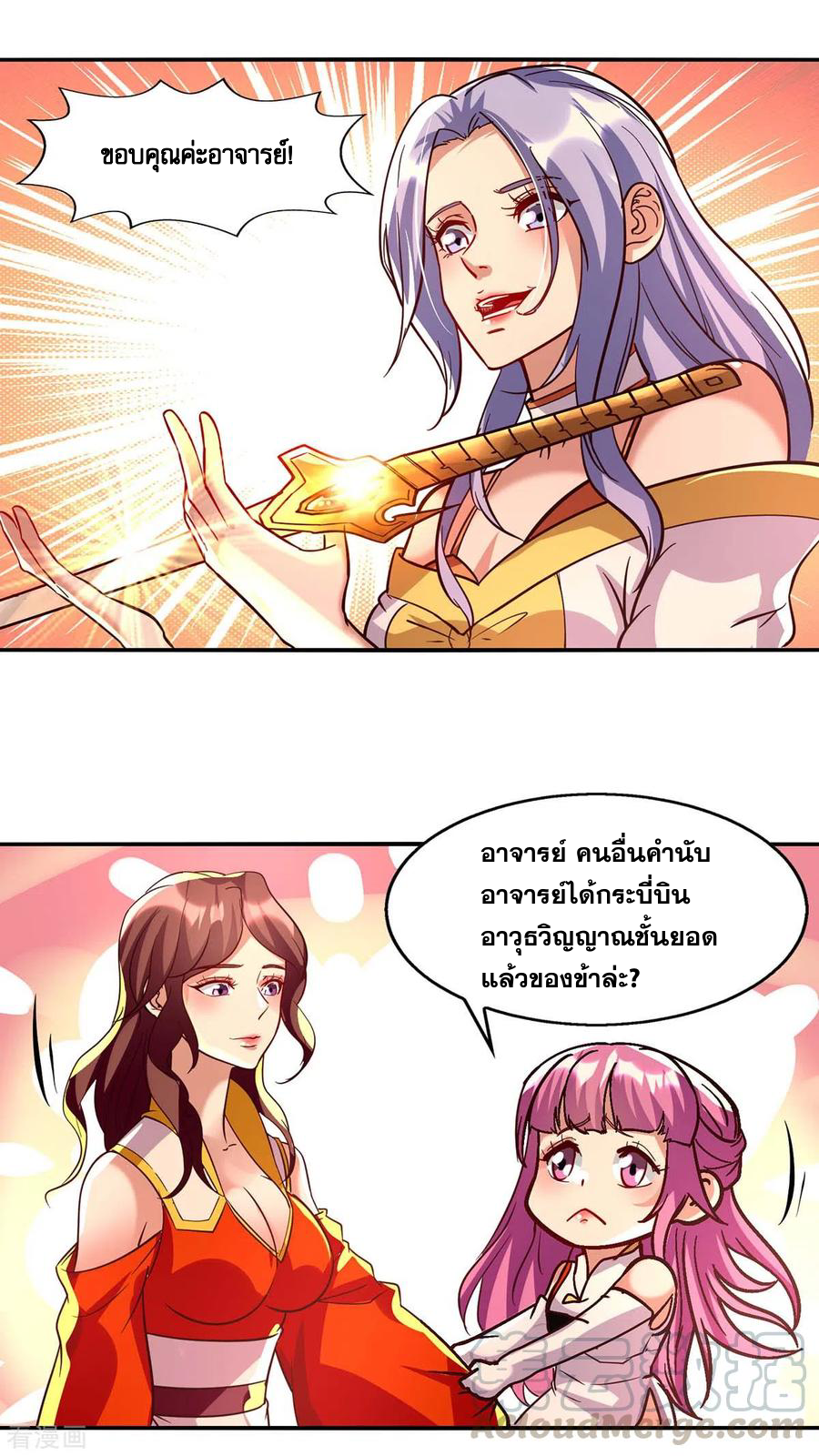 จักรพรรดิสวรรค์จุติ ตอนที่ 92 หน้า 7