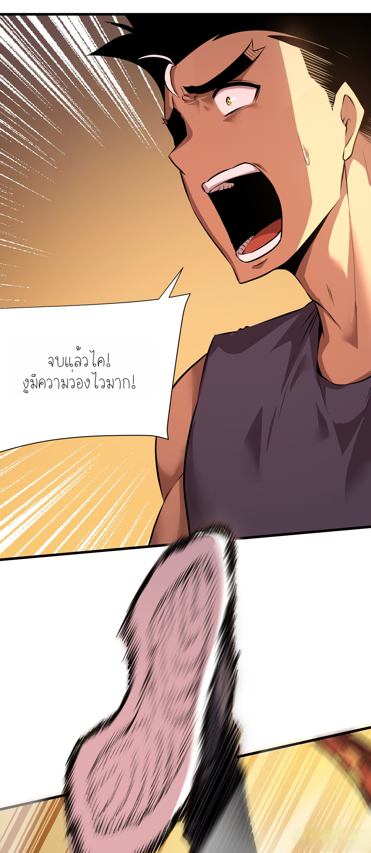 เจ้าแห่งกงล้อแห่งโชคชะตา ตอนที่ 3 หน้า 10