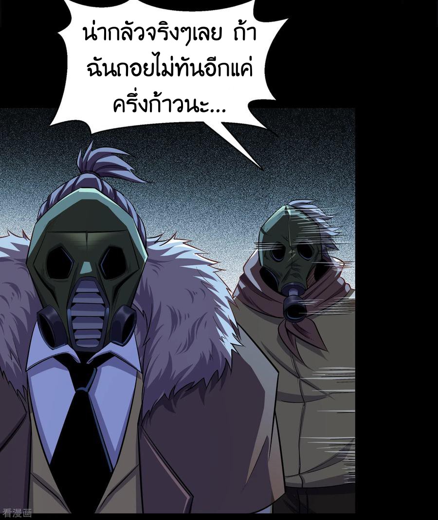 Qingdi ตำนานจักรพรรดิชิง ตอนที่ 10 หน้า 34