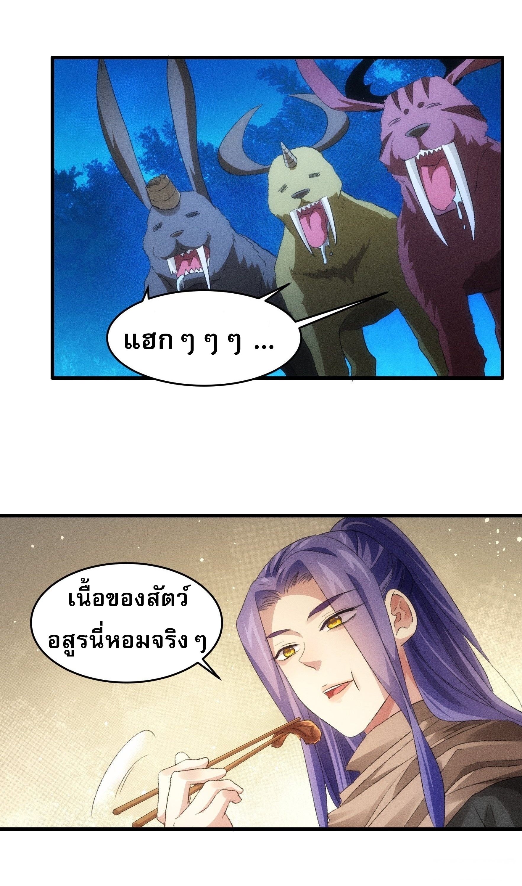 ข้าจะกำหนดชะตาตัวเอง ทันจีน ตอนที่ 46 หน้า 23