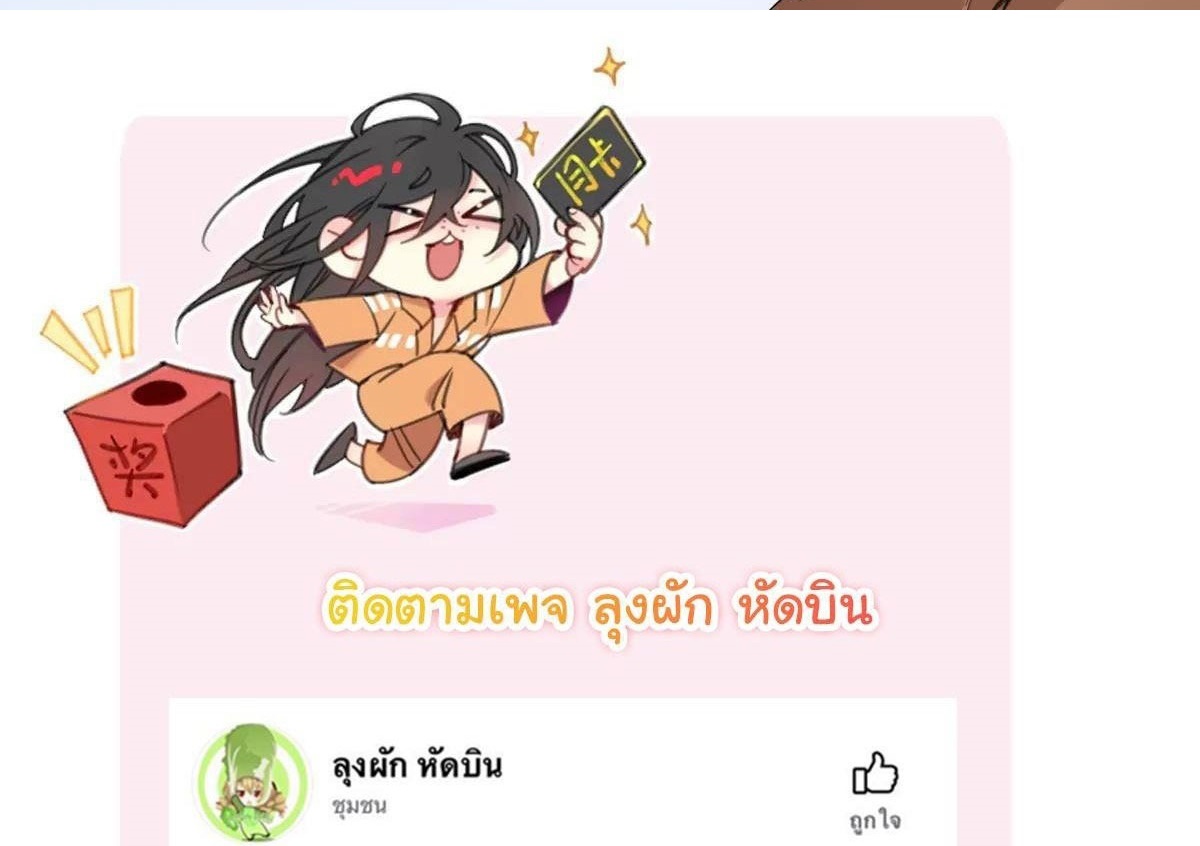 Innocence World ตอนที่ 4 หน้า 69