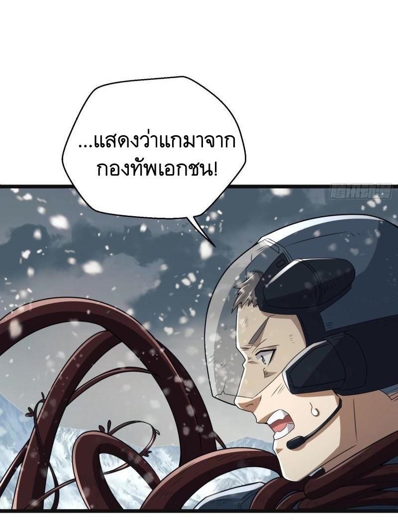 THE FIRST ORDER ตอนที่ 123 หน้า 30