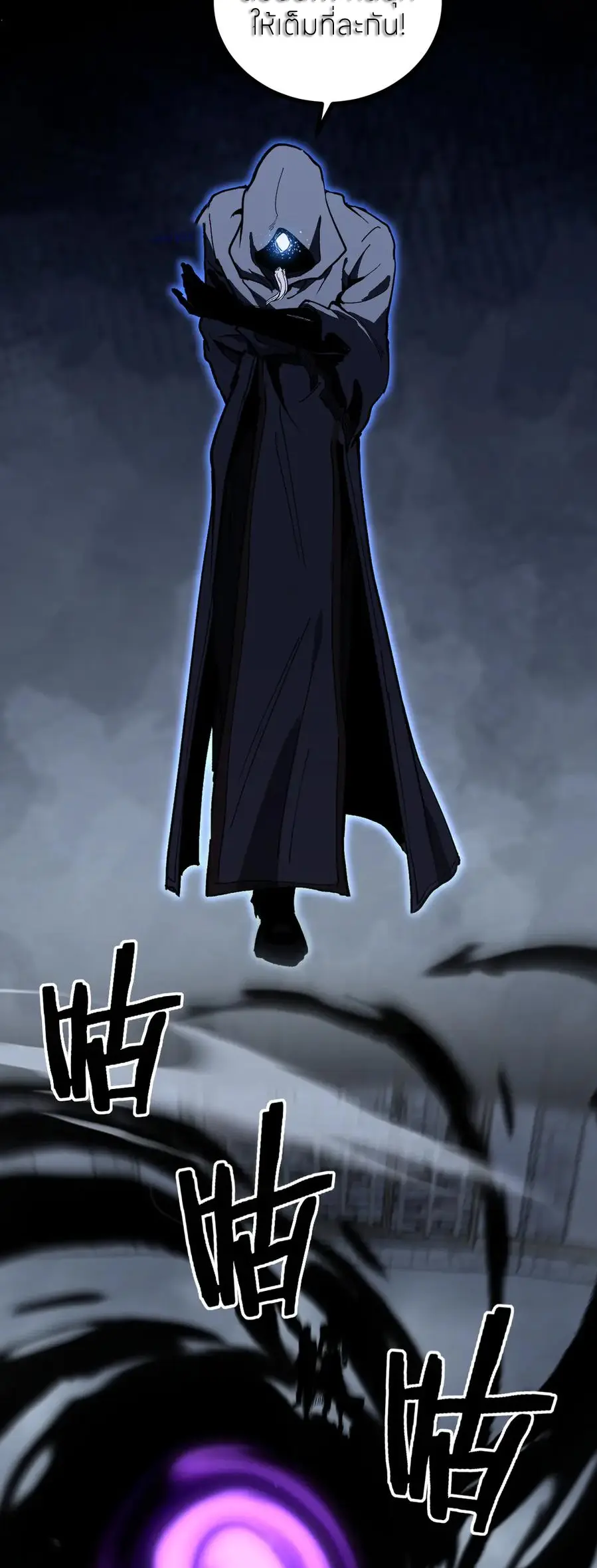 ราชานักฆ่าแห่งโลกเสมือน🗡️ ตอนที่ 44 หน้า 10