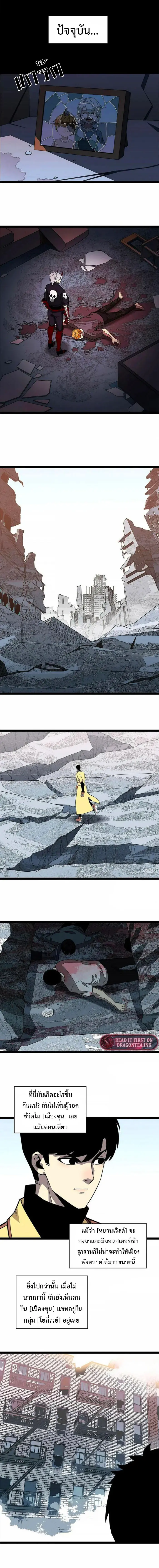 [จบ] เริ่มต้นใหม่ด้วยการเล่นเกมอย่างจริงจัง - It All Starts With Playing Game Seriously ตอนที่ 129 หน้า 2