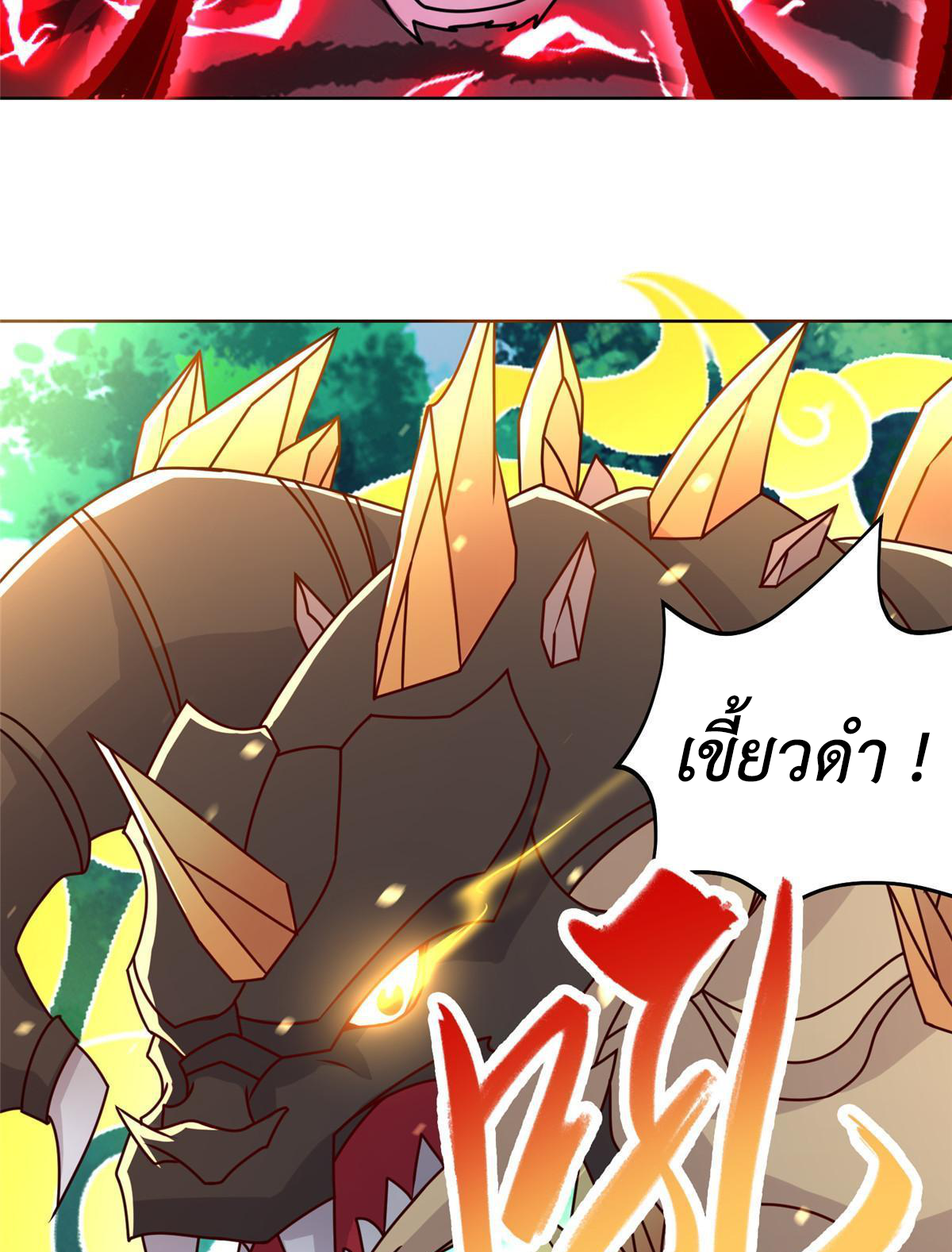 (ชนจีน) Dragon Master (จูหมิง นักรบเซียนมังกร) ตอนที่ 172 หน้า 12