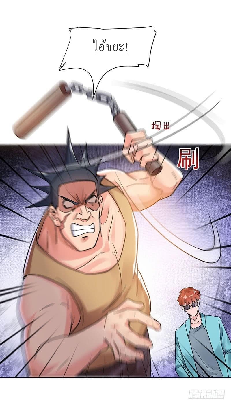 |. Carrying The Goddess Along (จบss1) ตอนที่ 27 หน้า 16