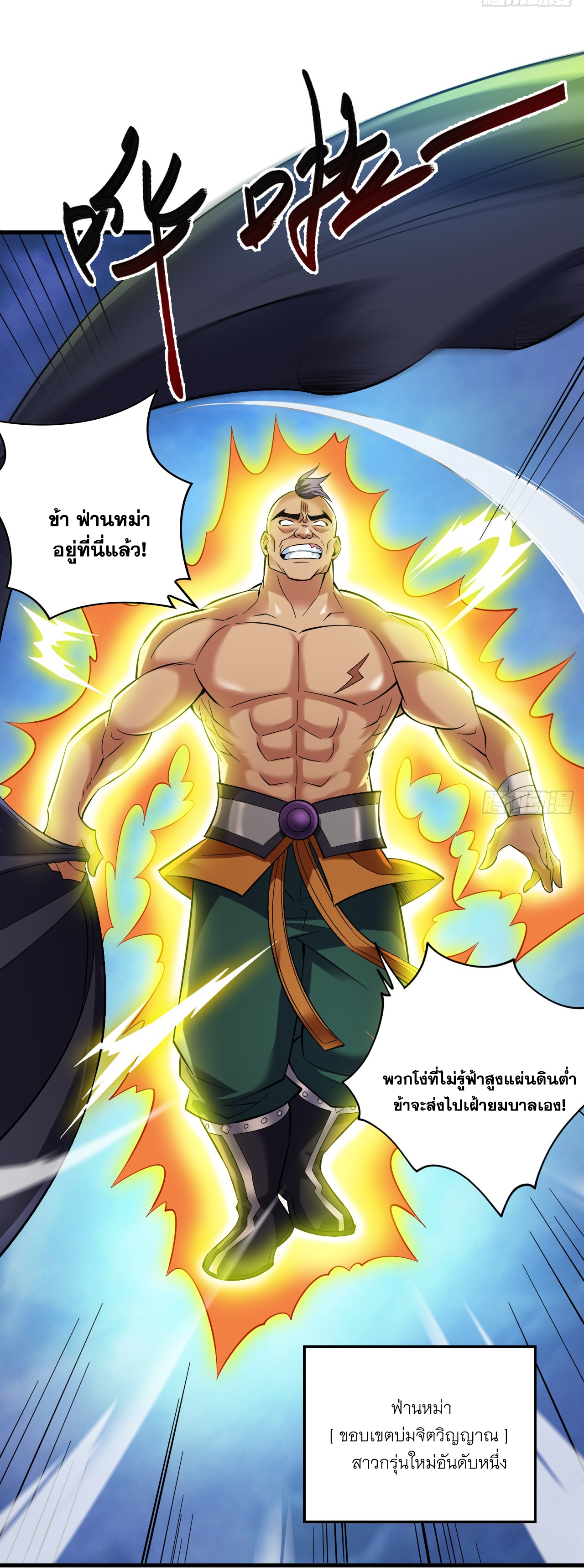 ข้าอยู่อย่างสันโดษมากว่า 100,000 ปี (ทันจีน) ตอนที่ 47 หน้า 5